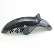 CL125 Honda King CBT125 spring orchid leopard front sand plate front fender front mud tile motorcycle accessories
