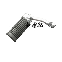 Suitable for Haojue Suzuki Prince GN125 HJ125-8 motorcycle pedal front pedal assembly front pedal