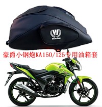 Motorcycle fuel tank bag small rigid gun KA125 150 special fuel tank cover HJ125-22 150 fuel tank waterproof cover