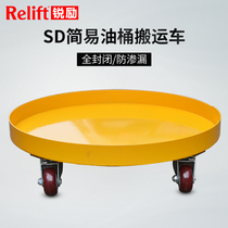 Translation oil drum truck SD30 simple oil drum truck 300 kg round universal wheel oil drum mobile car