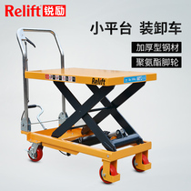 Relift Manual hydraulic platform truck 500kg trolley lifting table foot lifting flatbed truck