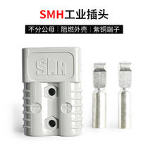 SMH175a 600v charging plug Anderson connector 350a electric forklift battery charger connector