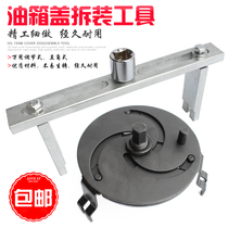 Fuel tank cover wrench gasoline pump cover Removal Tool adjustable universal gasoline pump cover wrench straight corner three claw auto repair