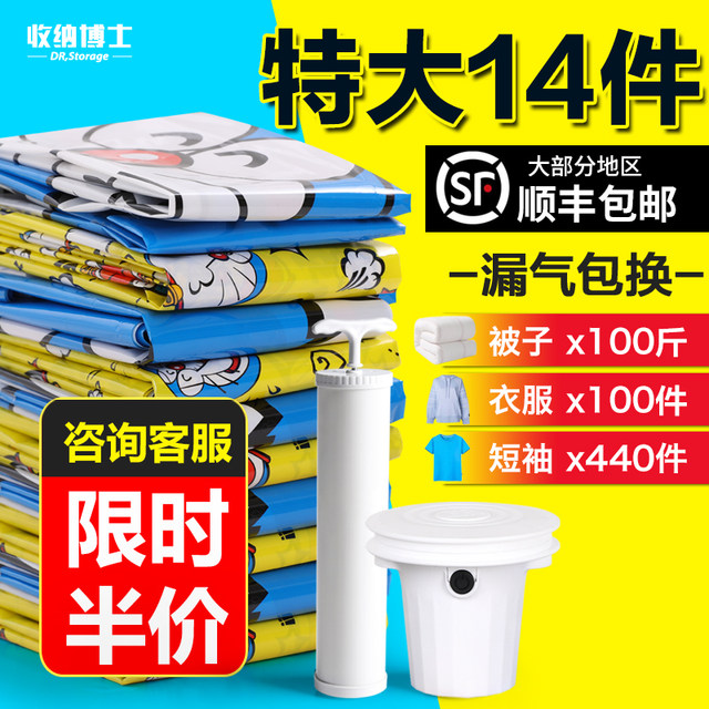 Vacuum compression bag large clothes bag quilt quilt clothing finishing bag storage bag storage artifact Vacuum compression bag large clothes bag quilt quilt clothing finishing bag storage bag storage artifact