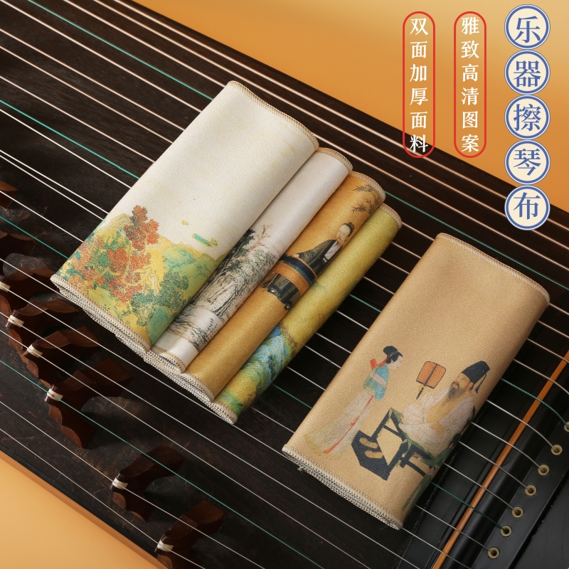 Ruben cloth Erhu Guqin Pipa ancient zither professional wipe cloth Ragu Leather Suede Musical Instrument Clean Maintenance Wipe Cloth-Taobao