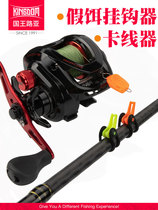 King Luya fishing bait hook Rod bait hook Rod bait water drip wheel stop wire clamp wire blocking device fake bait clip