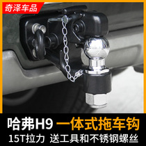 Haffer H9 Cross-country Retrofit Special Trailer Hook 15T Rogue Hook Large Tonnage Rogue Hook Integrated Traction Hook