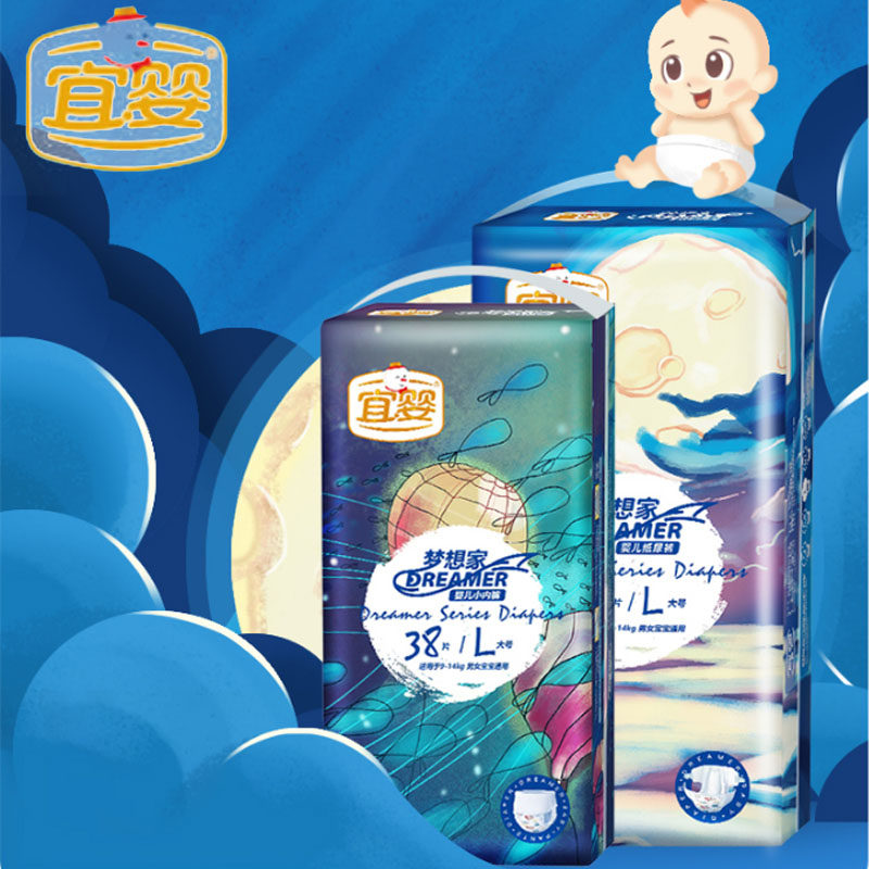 宜婴梦想家拉拉裤/纸尿裤m/l/xl/xxl超薄柔软干爽透气尿不湿