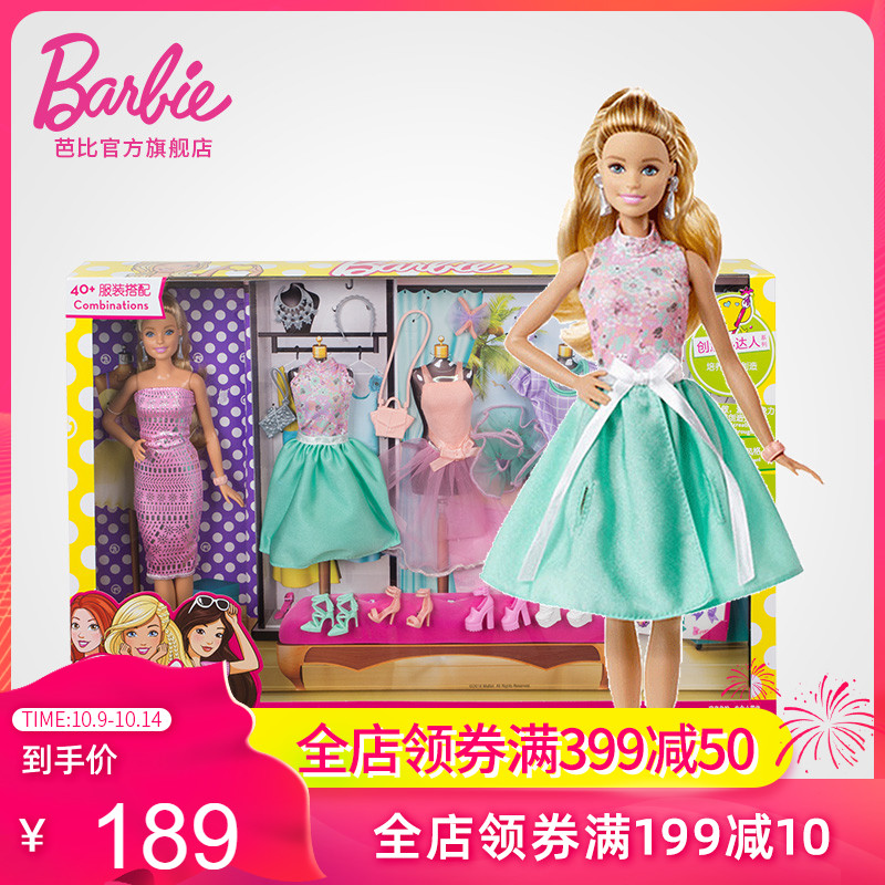 doll set price