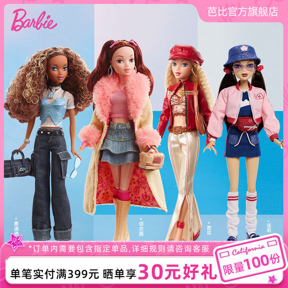 Barbie classic retro series treasure doll My opinion adult figure collection millennium style
Barbie classic retro series treasure doll My opinion adult figure collection millennium style