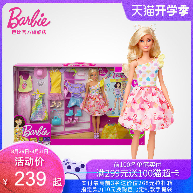 cheap barbie doll sets