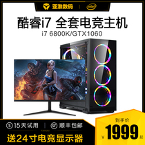 Core i5 desktop computer host full set of e-sports Internet cafe eating chicken heroes Alliance assembly machine high-end water-cooled live Internet cafe i7 game type diy high-end lol Home Office special cf machine