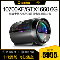 i7 10700 GTX1660 desktop computer host i9 live full set of diy water-cooled Internet cafe e-sports high-end anchor dedicated cf Internet cafe game type assembly machine