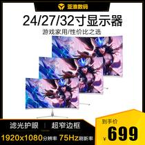 24 27 32-inch flat surface display e-sports high-definition eye protection home desktop monitoring LCD screen design