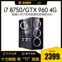 High-end i7 League of Legends desktop computer host full set of special water-cooled lol e-sports Internet Cafe high configuration Internet cafe game type diy Live assembly machine