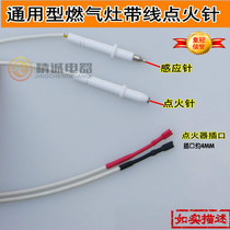 Gas stove accessories gas stove igniter with wire pulse ignition needle gas stove flameout induction needle firing needle