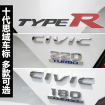 For the tenth generation Civic modification of 180 of 220 after the tail TURBO displacement word mark car stickers before and after che biao zhi