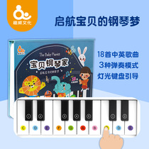 Fun Weibao Pianist Childrens Early Education Educational Toy Piano Baby Enlightenment Little Piano Playing Music Toy