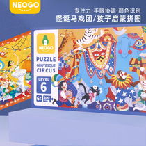 NEOGO childrens jigsaw puzzle kids early education toys baby desktop paper conjiggly circus 300 pieces