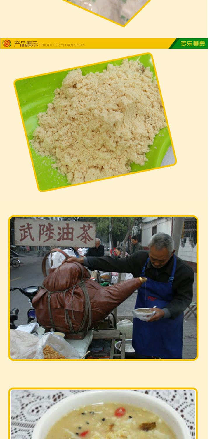 河南特产武陟油茶400g*3袋