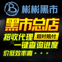 World of Warcraft Black Market Generation Second Zulian Tiger Uzur Mount Dragon Fury Evil Fearless Faith Frost Fire T3 set