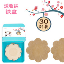 Milky anti-bump nipple patch chest patch ultra-thin breathable adhesive silicone swimming mens female invisible disposable creamy sticker