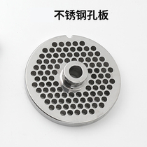 Type 32 electric stainless steel meat grinder orifice meat grinder blade orifice out of the meat plate sieve plate meat grate 42 type 52