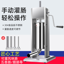 Sausage filling tool sausage machine jar sausage machine sausage enema machine commercial household electric manual fully automatic stainless steel