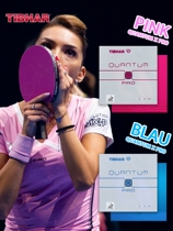 TIBHAR Germanys tall and straight pink set of glue color table tennis rubber leather quantum X blue reverse glue 37 degrees soft import