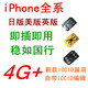 Apple 카드 스티커 IPhone 14/13/1216XRMAX 모바일 unicom 4G5G Telecom 전용 QPE의 일본어 버전 일본어 버전 Apple 카드 스티커 IPhone 14/13/1216XRMAX 모바일 unicom 4G5G Telecom 전용 QPE의 일본어 버전 일본어 버전