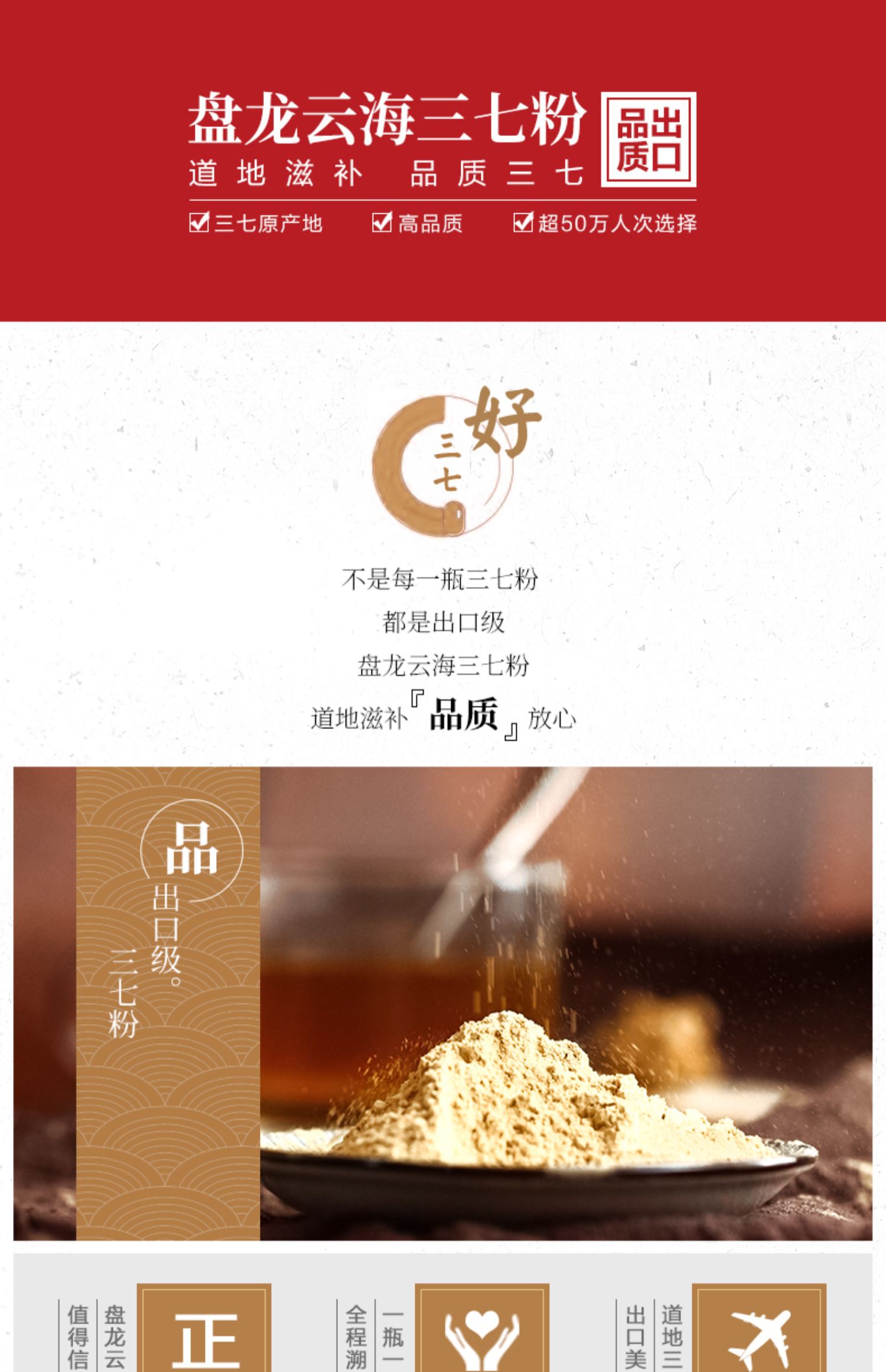 【盘龙云海】礼盒装三七粉250g*2