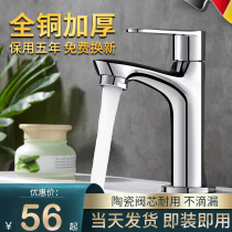 Full copper cold wash basin cold hot tap water tap home stainless steel toilet wash wash wash flash basin faucet