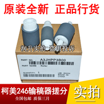 Original ke mei 206 246 216 195 235 266 305 7723 7719ADF feeder pickup roller