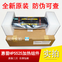 (New original) HP HP5525 HP5225 heating component 9100 fixing component 750 thermal coagter