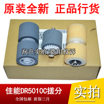 Original Canon DR6030C Paper Wheel Canon DR5010C Paper Wheel Scanner Paper Paper Wheel Page Wheel