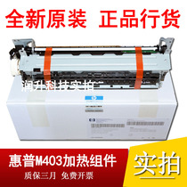 Brand new original HP HP402 HP403 405 fixing component HP426 427 heating component thermocondenser