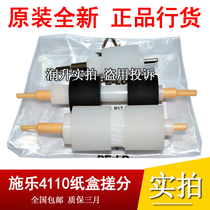 (Original brand new) Xerox Aeolus 4110 1100 900 4595 4112 4127 Paper Wheel