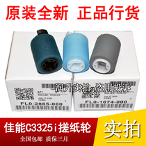 Original Canon RC3020 C3025 C3120 C3125 C3320 C3325 C3330 carton pickup roller