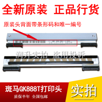 Original brand new zebra GK888T 888t888t888t888cn 2844 barcode printer thermal print head