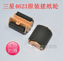 (New original) Samsung 2580 2581 1911 4601 651P 4623FH paper roller