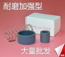 (New reinforced type) EPSON EPSON R210 R310 R230 paper roller paper feed wheel reinforced type