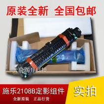 (New Original) Fuji Xerox DP2108B Fixer Assembly 2108B 3105 Heating Component Thermal Condenser