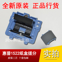 (New original) Canon MF4410 4412 4450 4452 4750 paper-rubbing wheel pager