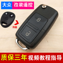 Suitable for equipped with Volkswagen Zhijun Pousang Santana 2000 3000 era Superman car key modification remote control