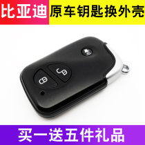 Suitable for BYD car key shell l3 Tang s7f0g3s6f3 car remote control mechanical key shell modification