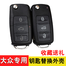 Suitable for Volkswagen Passat POLO Sagitar Santana Jetta Golf Lavida remote control car key shell