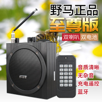 Mustang sound Media 6 0 nine-generation loudspeaker remote wireless remote control charging remote control professional version of sound coal machine