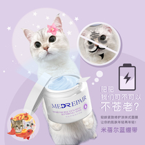 Addition and subtraction by odd blue copper peptide Mibel blue bandage light age firming repair smear first aid mask 110g