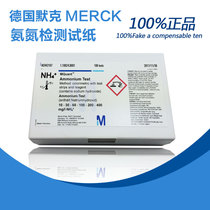 Germany imports Merck Merck Merck nitrite fast detection test paper hydrogen peroxide ammonia nitrogen water hardness PH test paper
