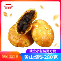 Anhui specialty Huangshan biscuits dried vegetables